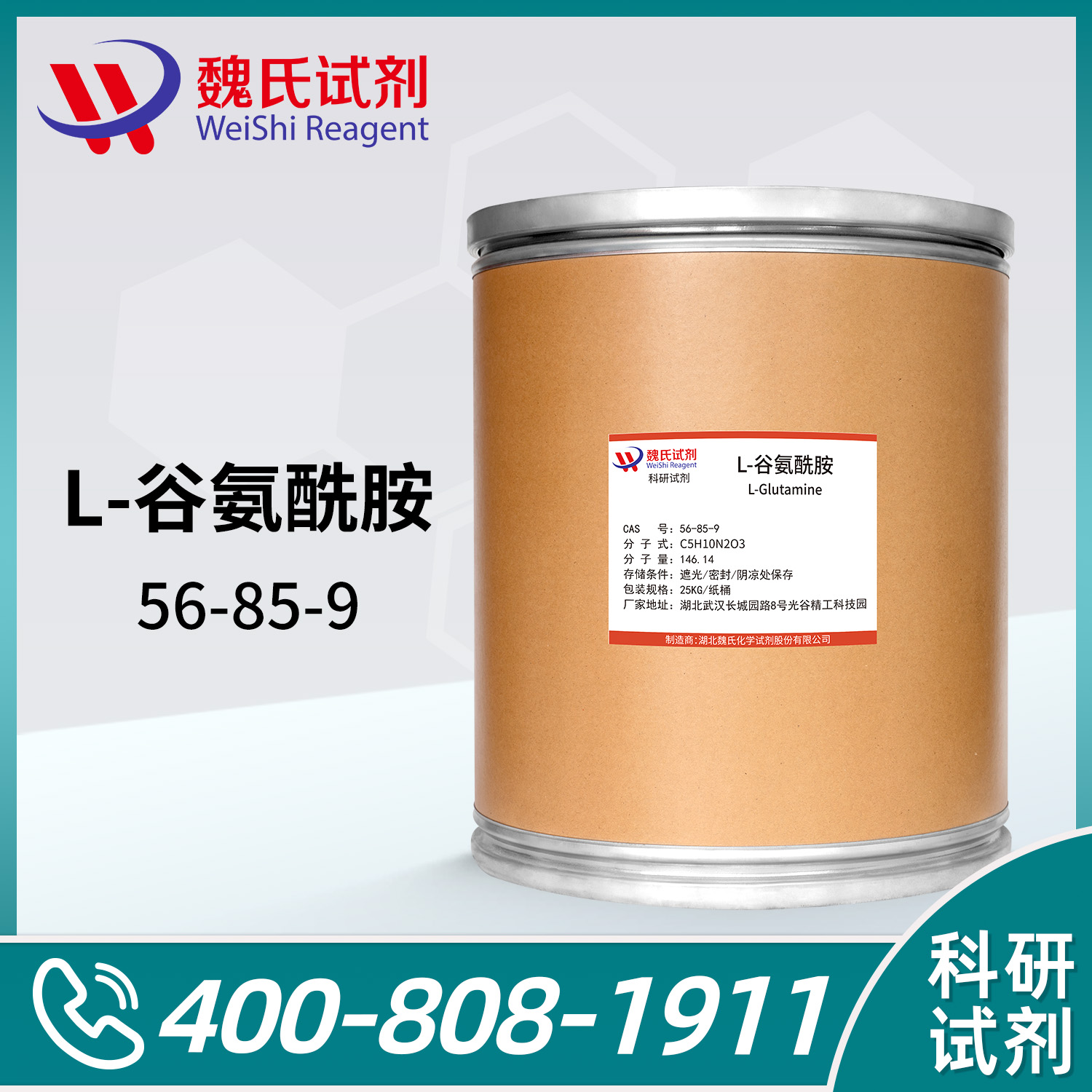 L-谷氨酰胺；谷氨酰胺；谷胺酰胺