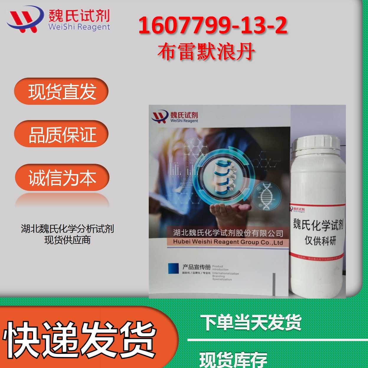 布雷默浪丹