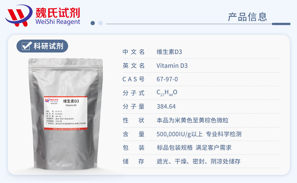 Vitamin D3 Product details