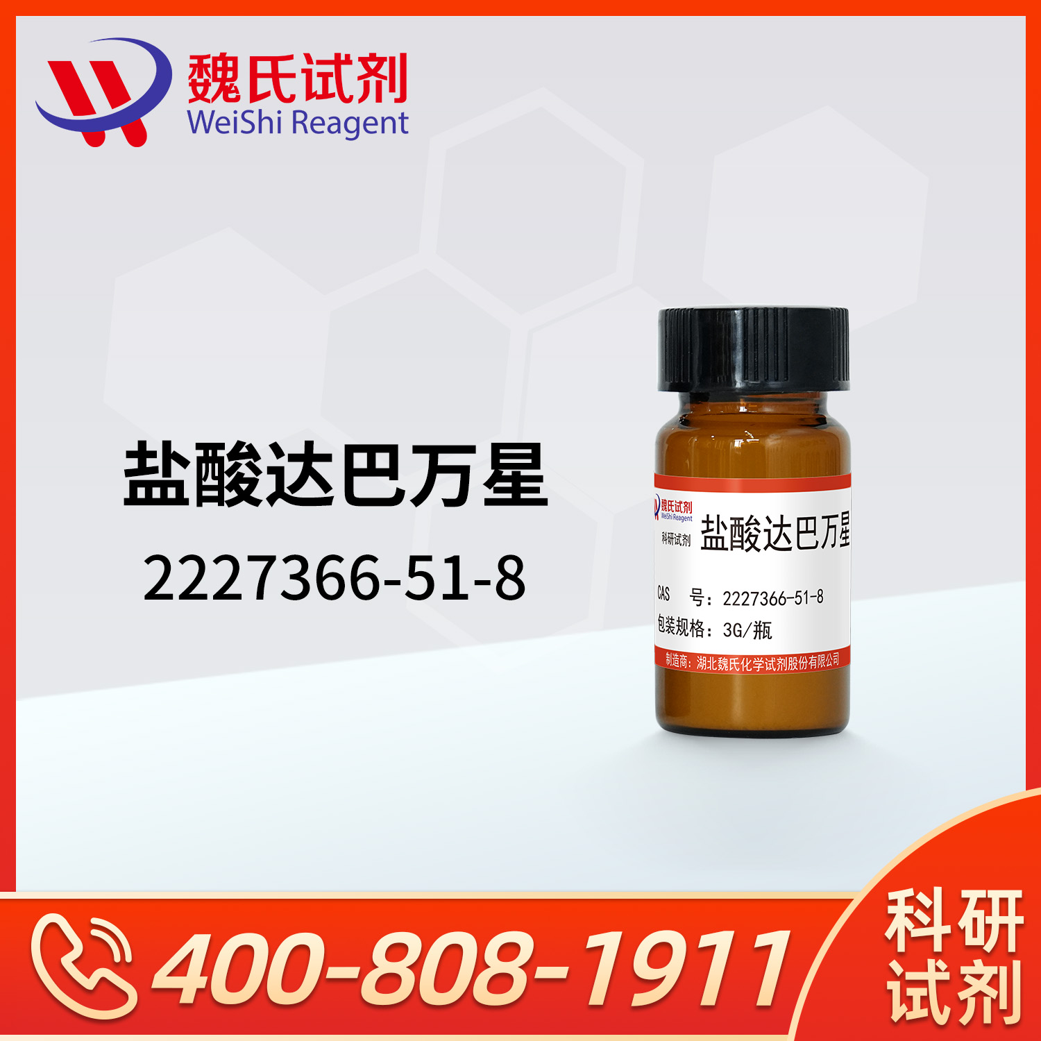 Dalbavancin HCL