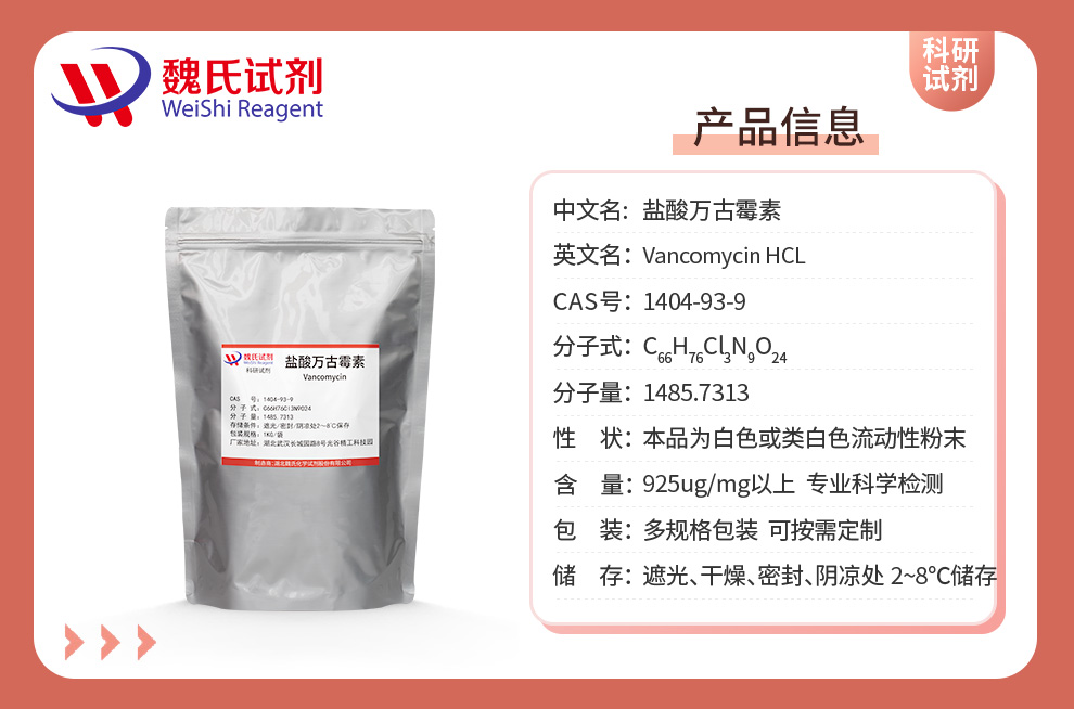 Vancomycin hydrochloride Product details