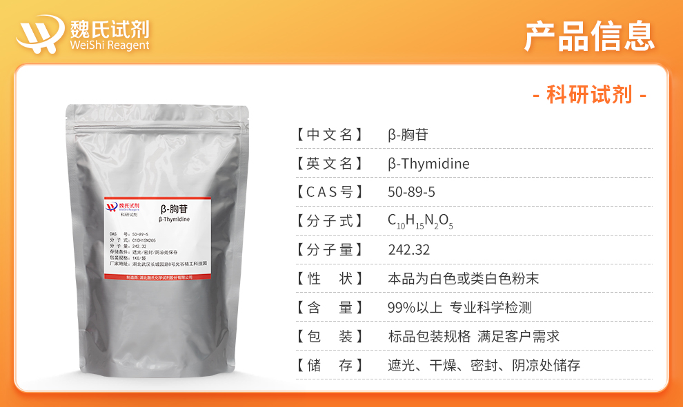 β-Thymidine Product details