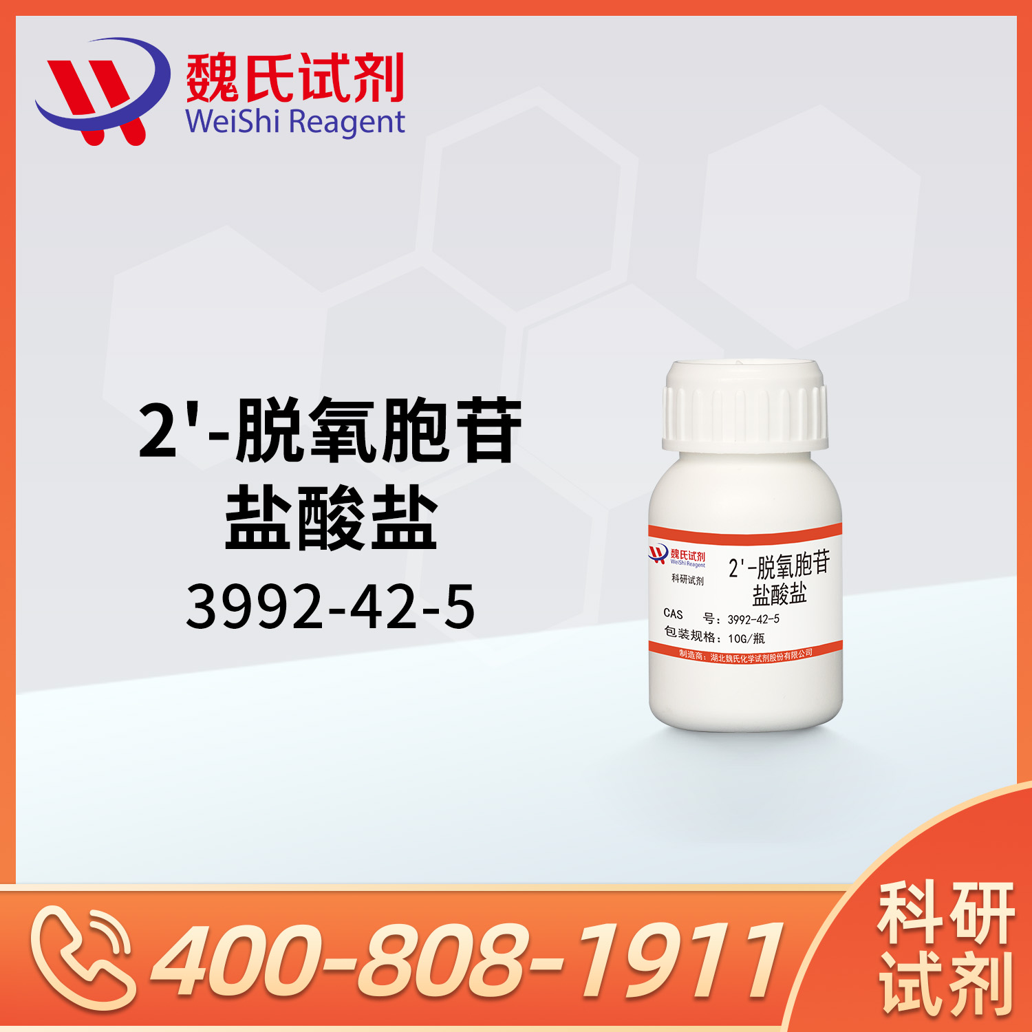 2'-Deoxycytidine hydrochloride