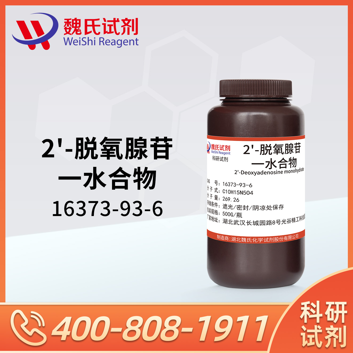 2'-Deoxyadenosine monohydrate