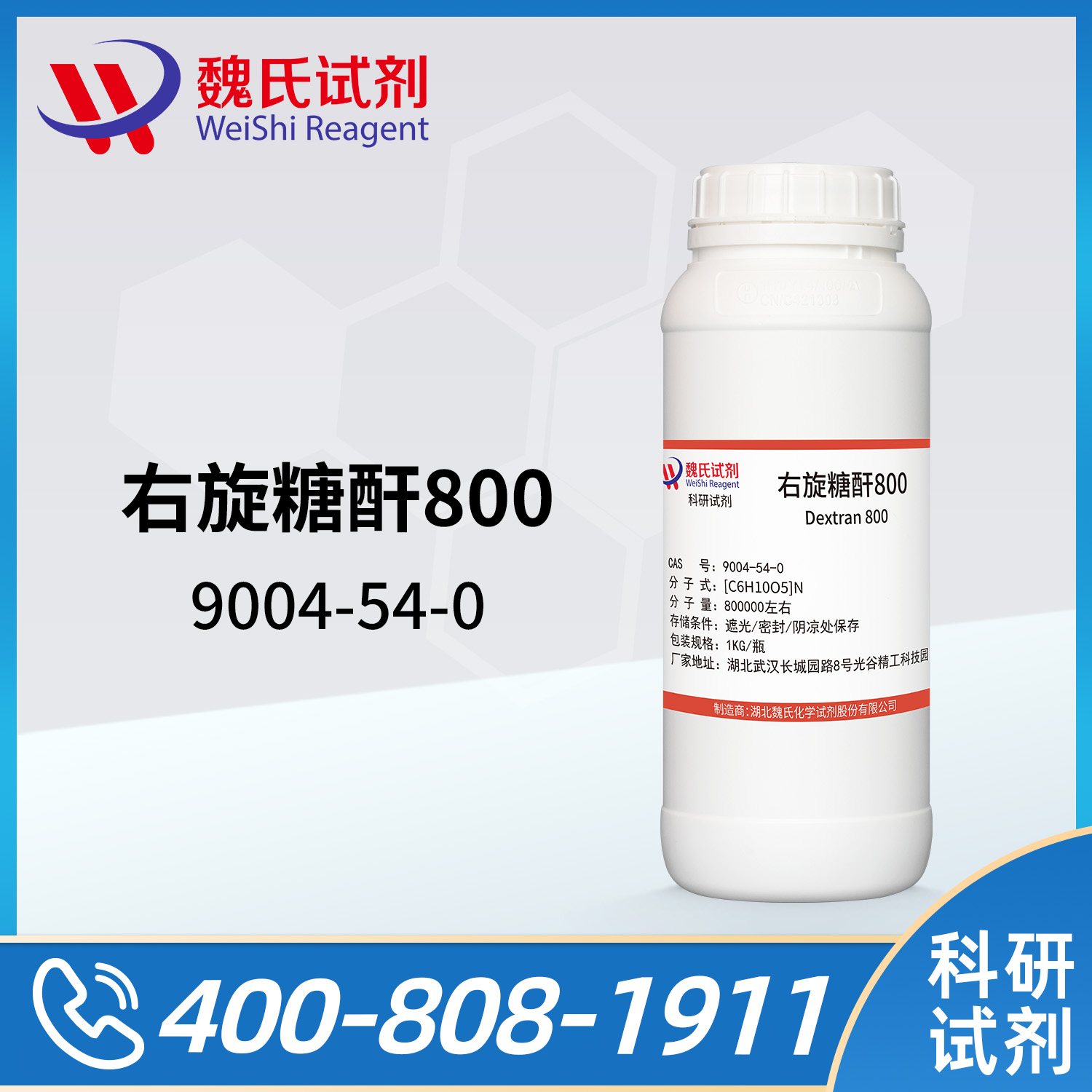 Dextran 800