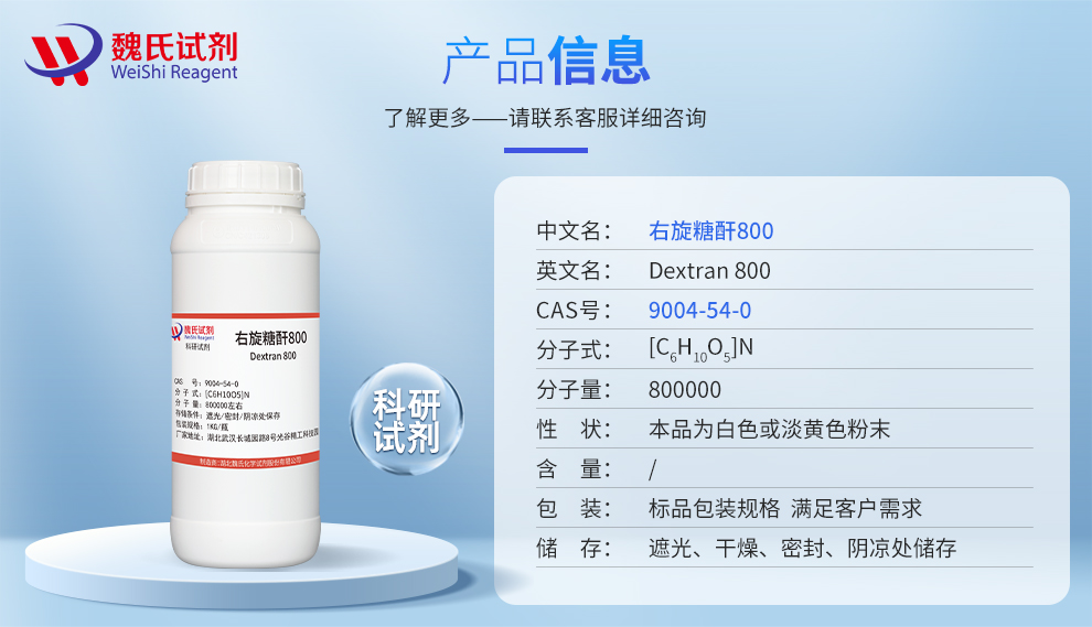 Dextran 800 Product details