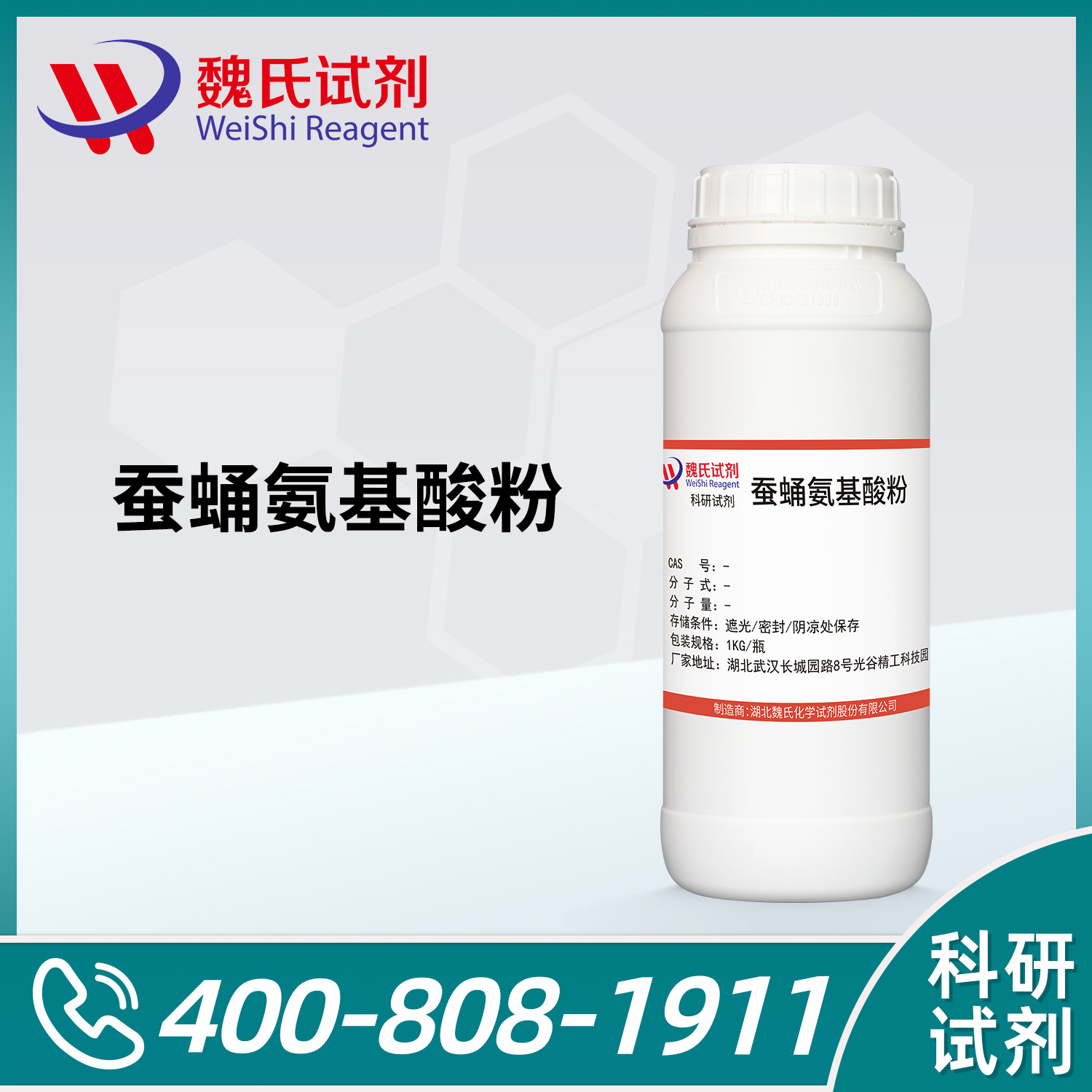 蚕蛹氨基酸粉/蚕蛹复合氨基酸