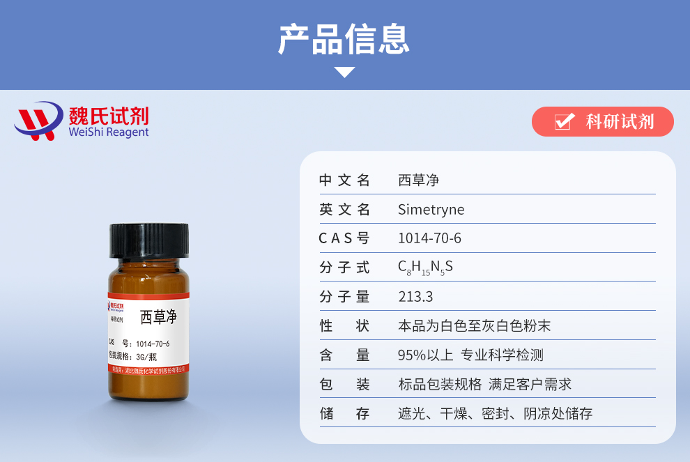 Simetryn Product details