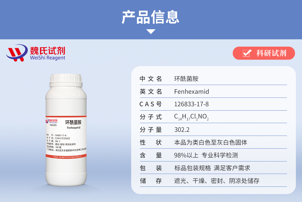 Fenhexamid Product details