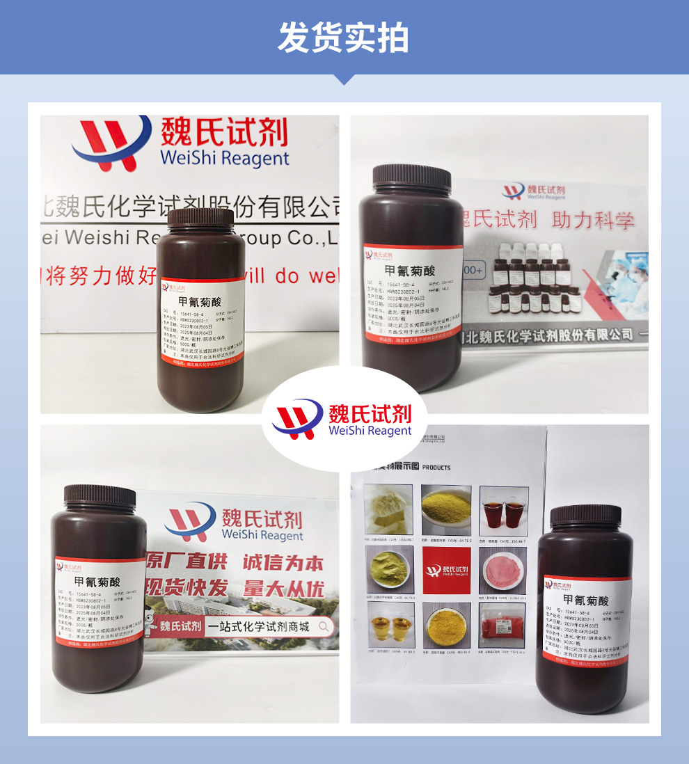 2,2,3,3-四甲基环丙烷羧酸产品实拍图集