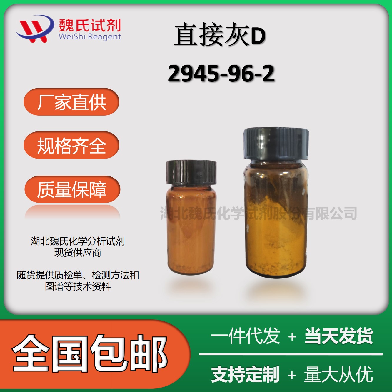 直接灰D