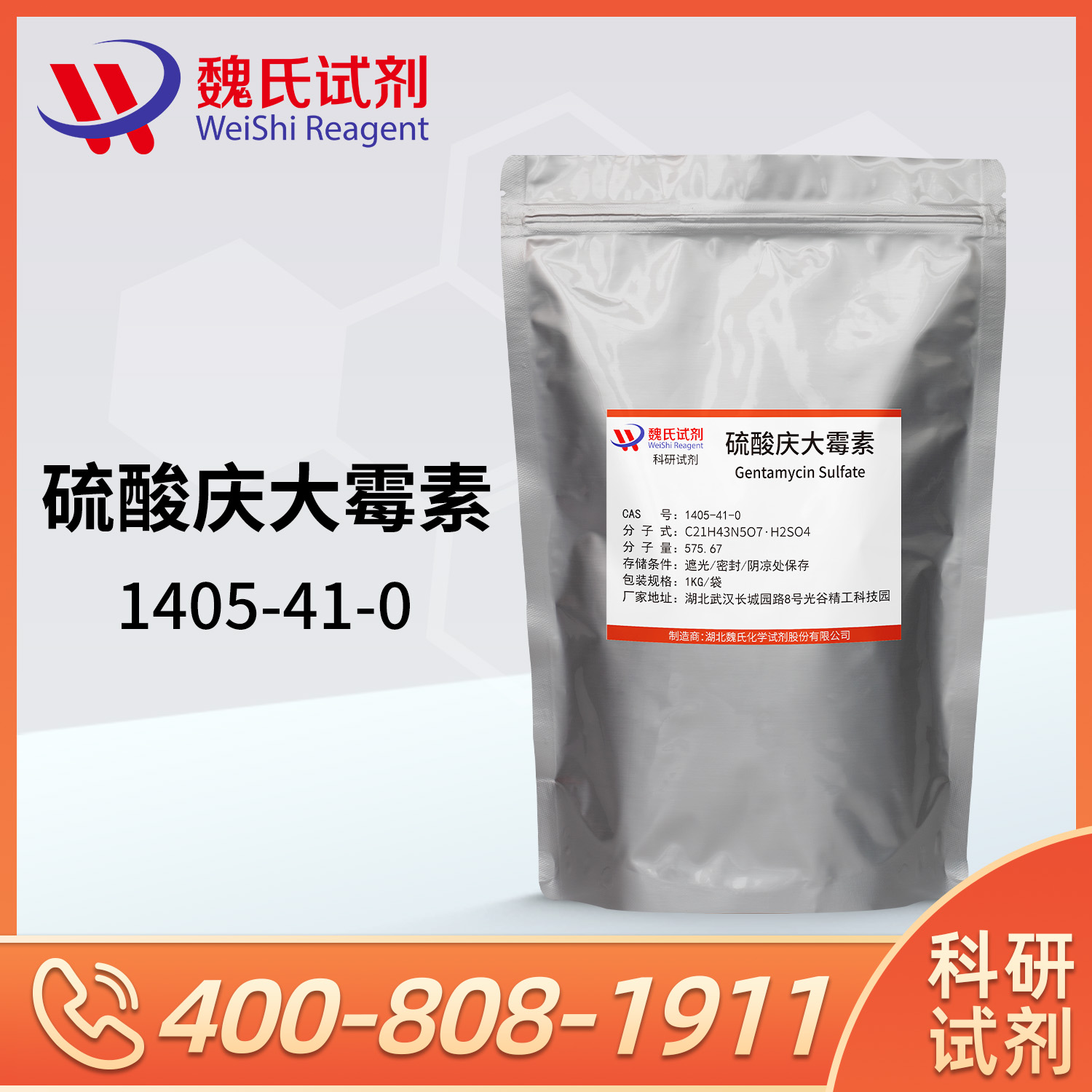 Gentamycin Sulfate