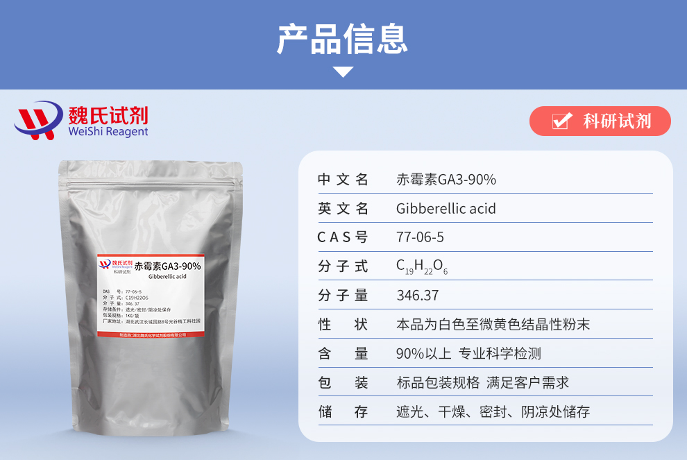 Gibberellic acid Product details