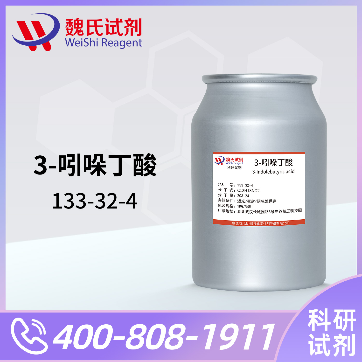 Indole-3-butyric acid