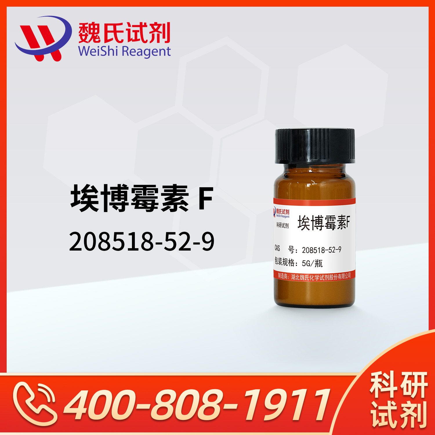 埃博霉素F