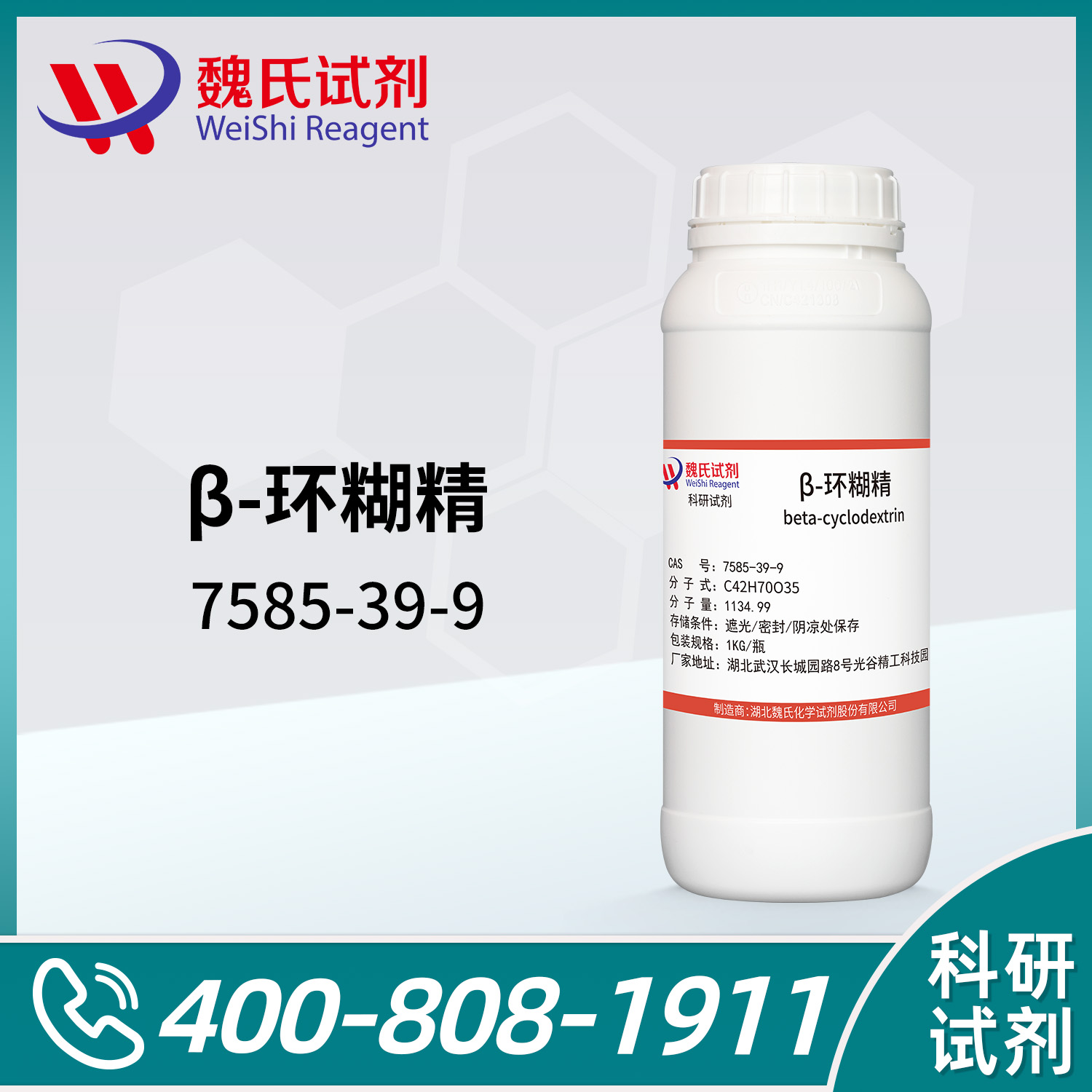 beta-cyclodextrin