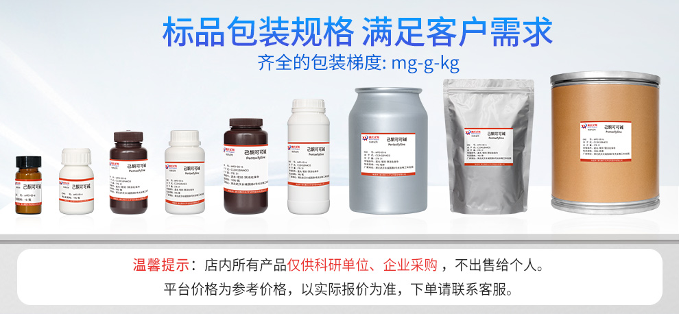 己酮可可碱产品详情