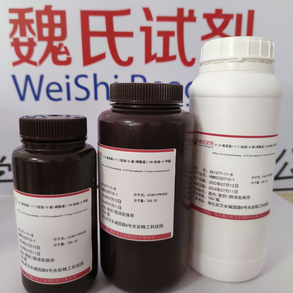 5-(2-氟苯基)-1-[(吡啶-3-基)磺酰基]-1H-吡咯-3-甲醛(沃诺拉赞中间体)）