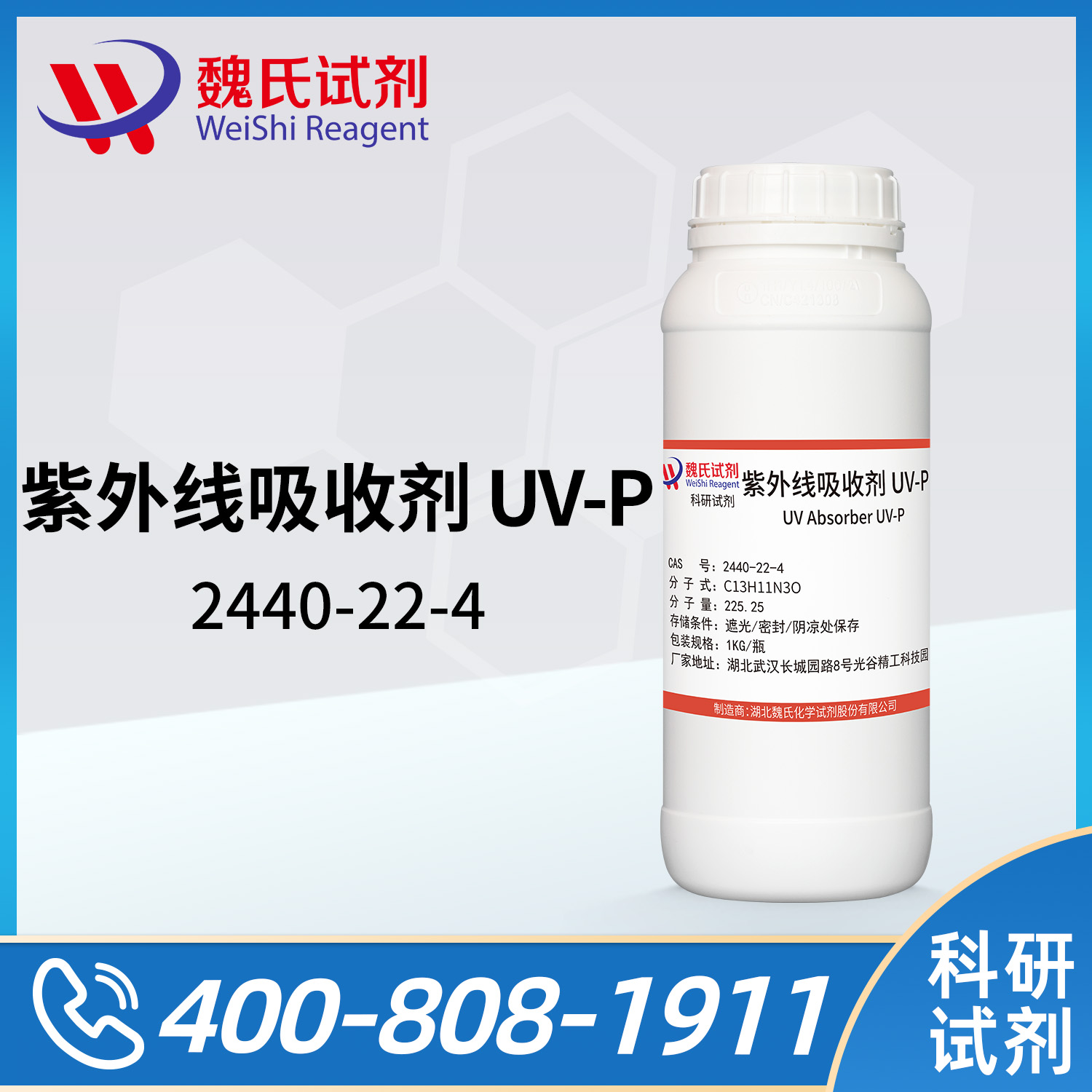 UV-P