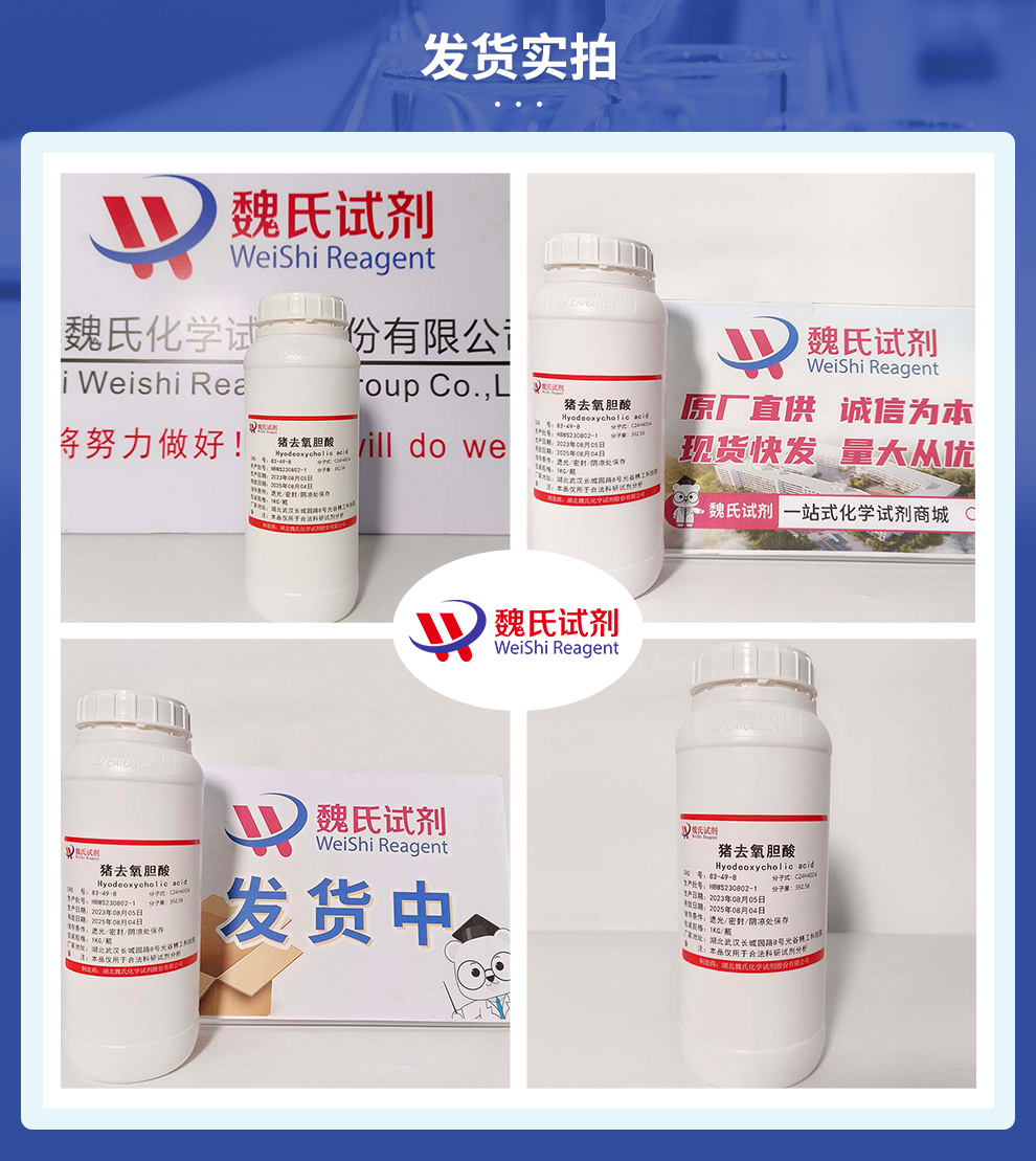 猪去氧胆酸产品实拍图集
