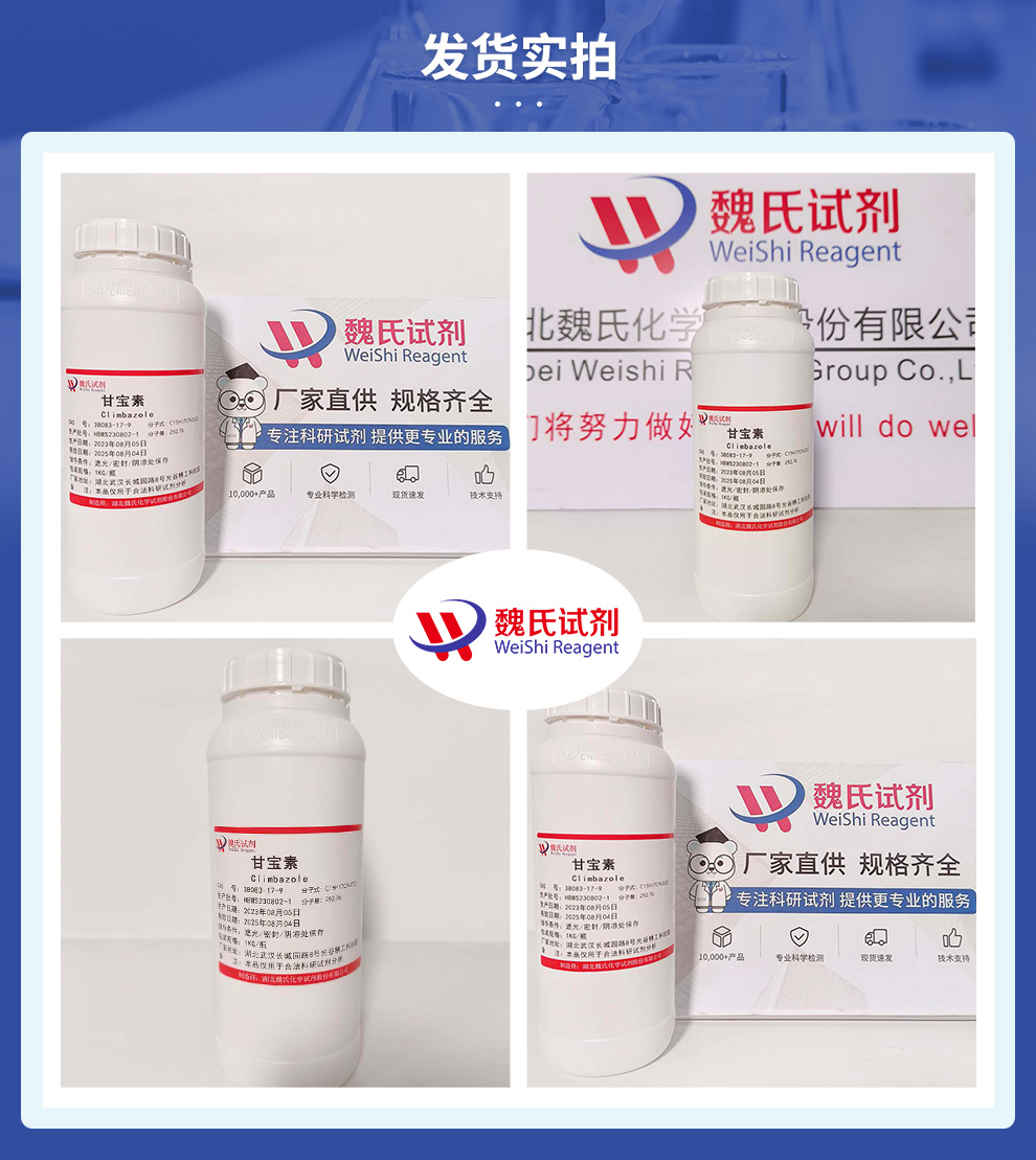 甘宝素产品实拍图集
