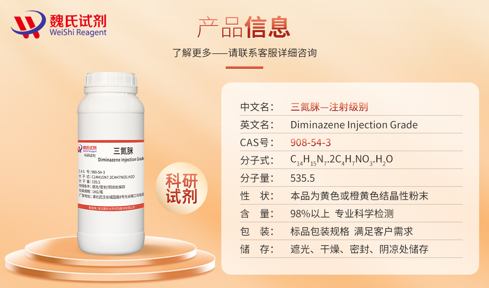 Diminazene aceturate Product details