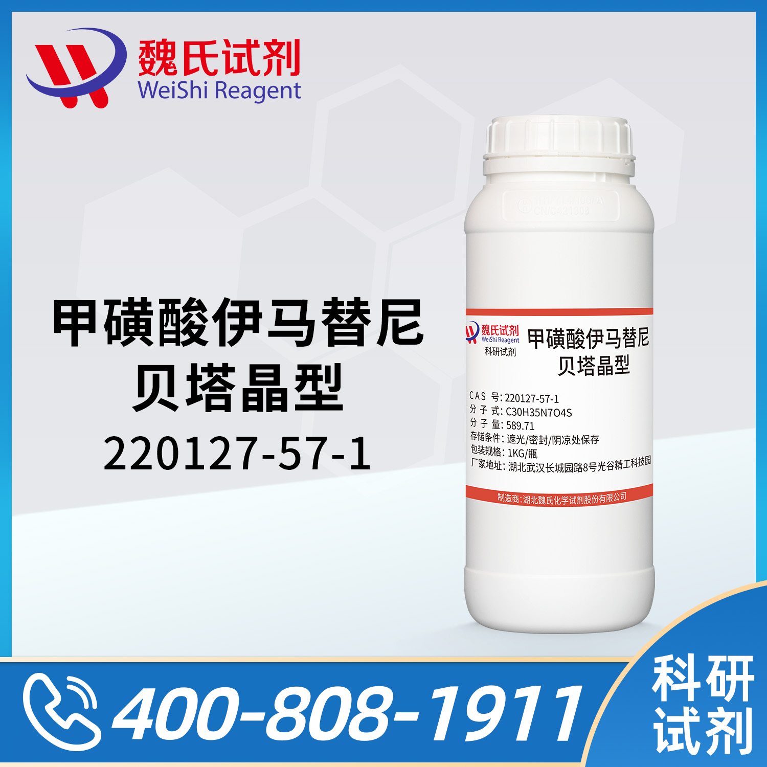 甲磺酸伊马替尼