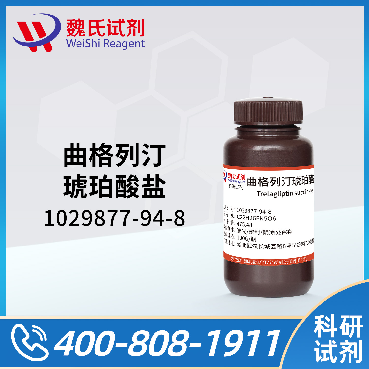 SRY-472