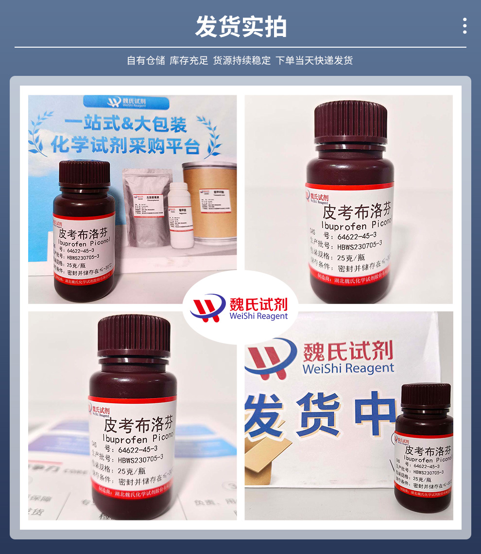 匹美诺芬产品实拍图集