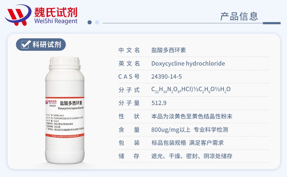 Doxycycline hydrochloride Product details