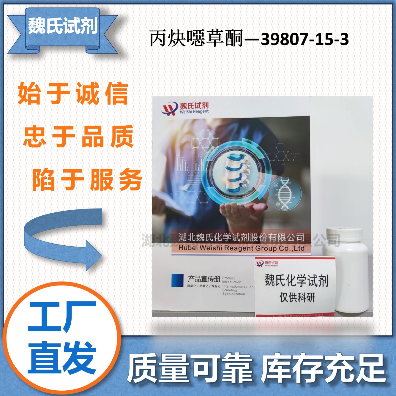 丙炔噁草酮 98%