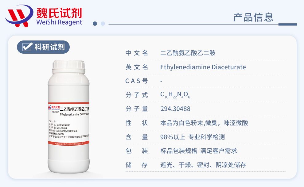 Ethylenediamine Diaceturate Product details