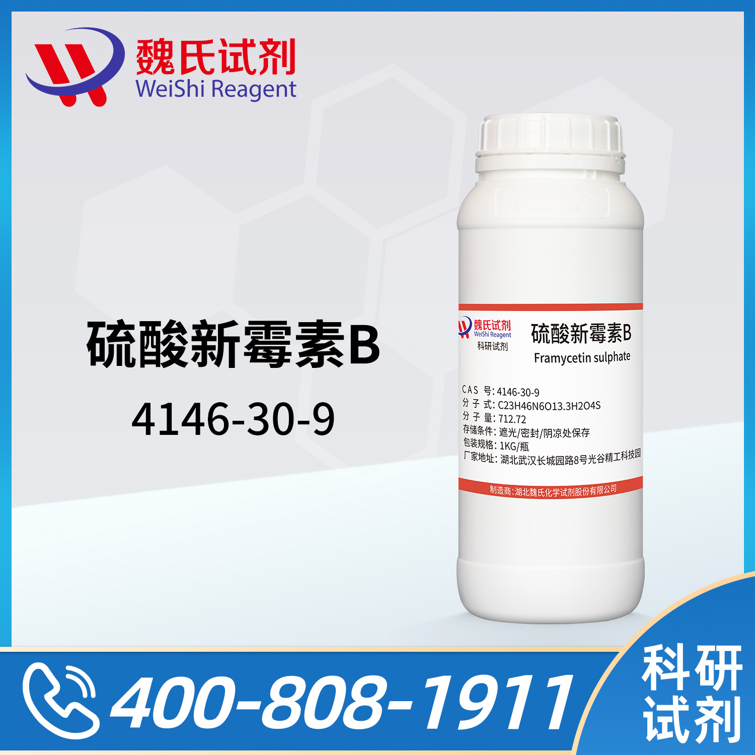 Framycetin sulphate