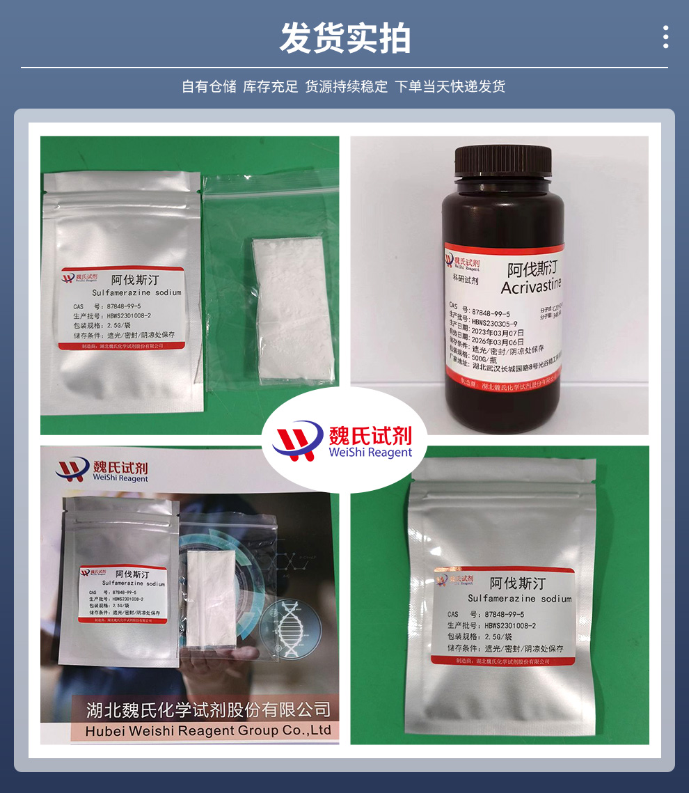 阿伐斯汀产品实拍图集