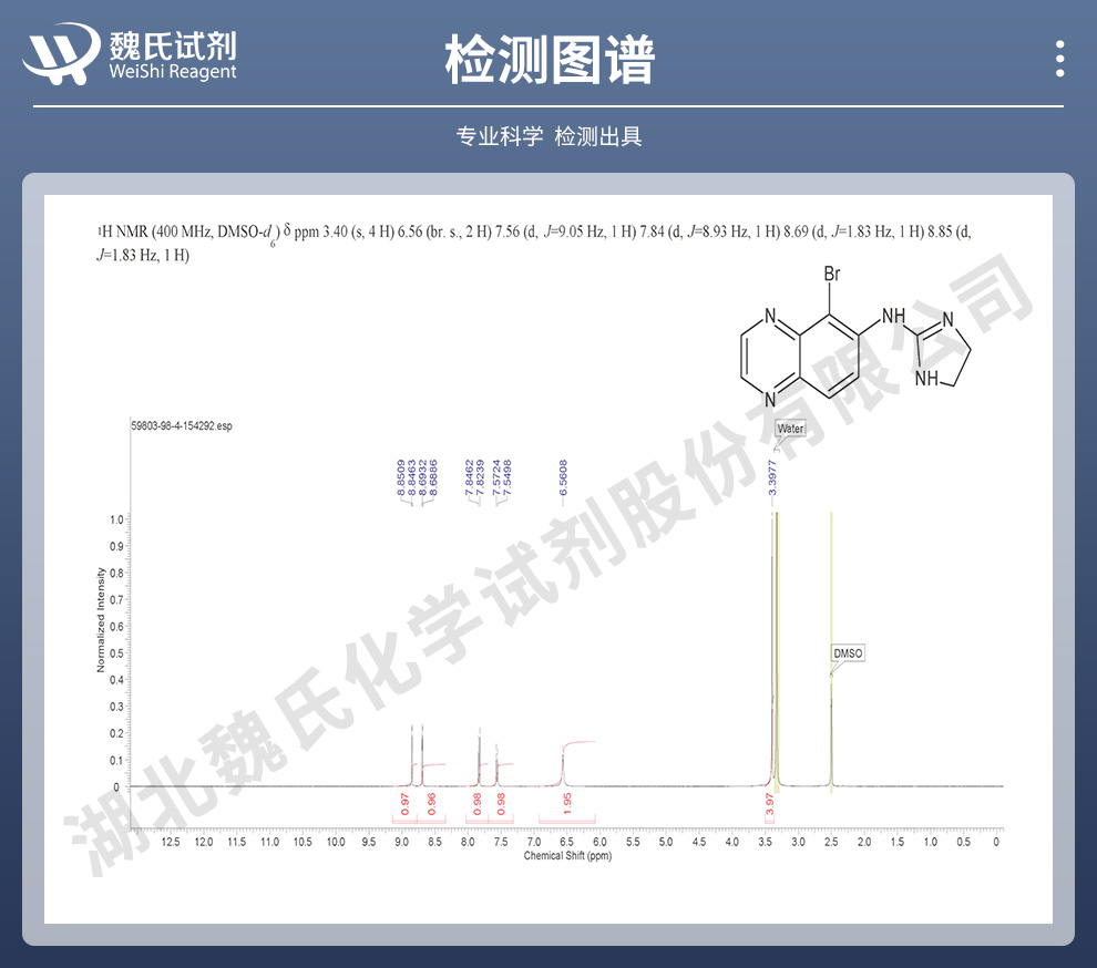 溴莫尼定碱光谱