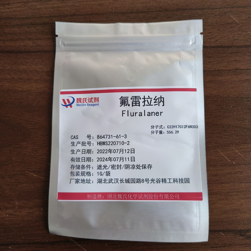 氟雷拉纳_福德拉纳