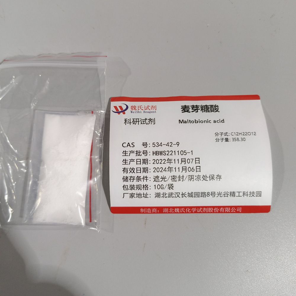 麦芽糖酸