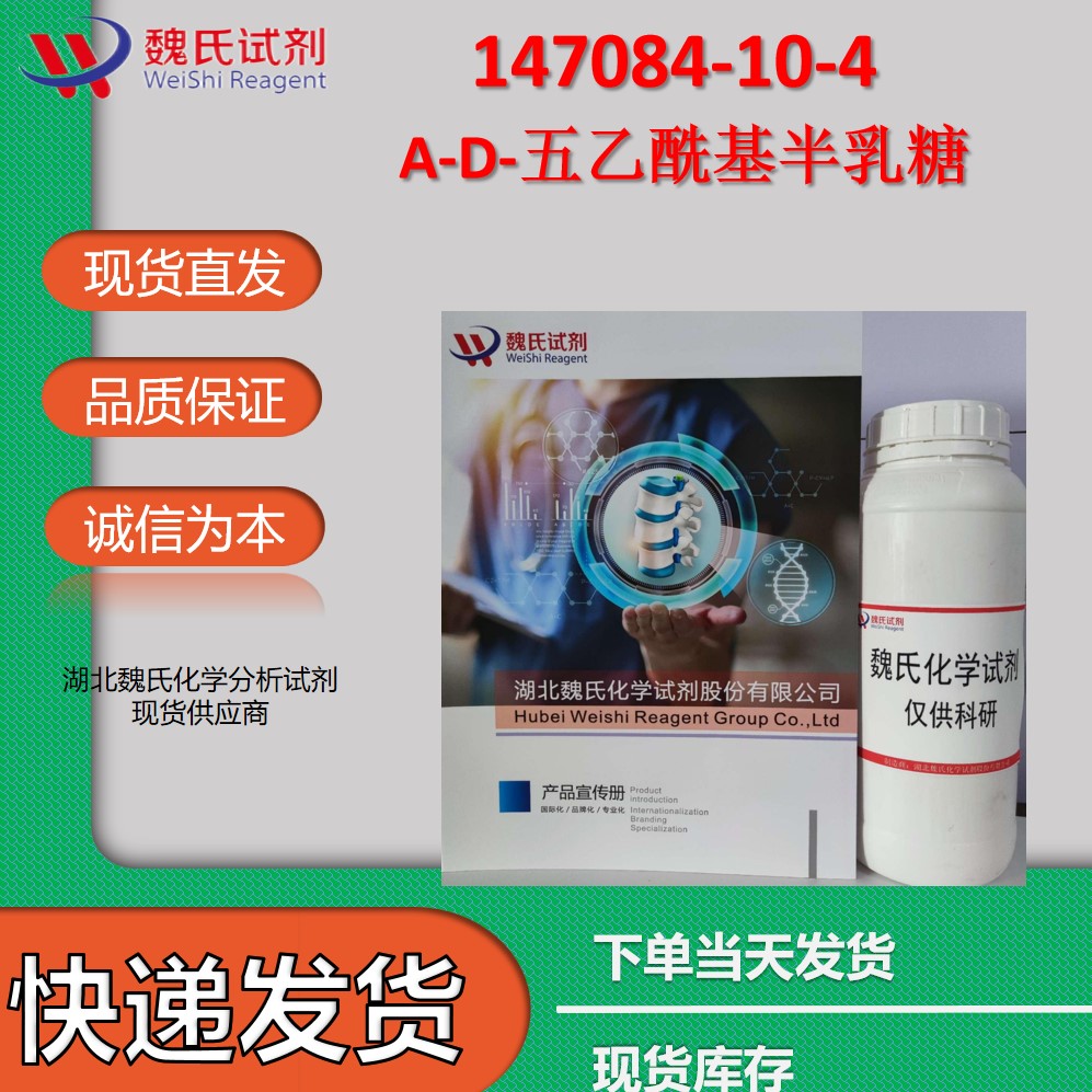 阿仑磷酸钠