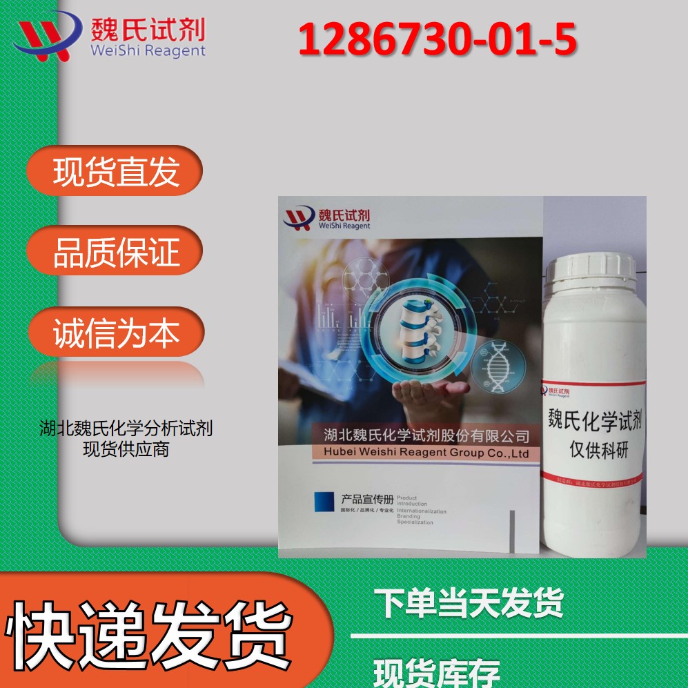 N-[1,1`-联苯]-4-基-N-(4-溴苯肼)-9,9-二甲基-9H-芴-2-胺