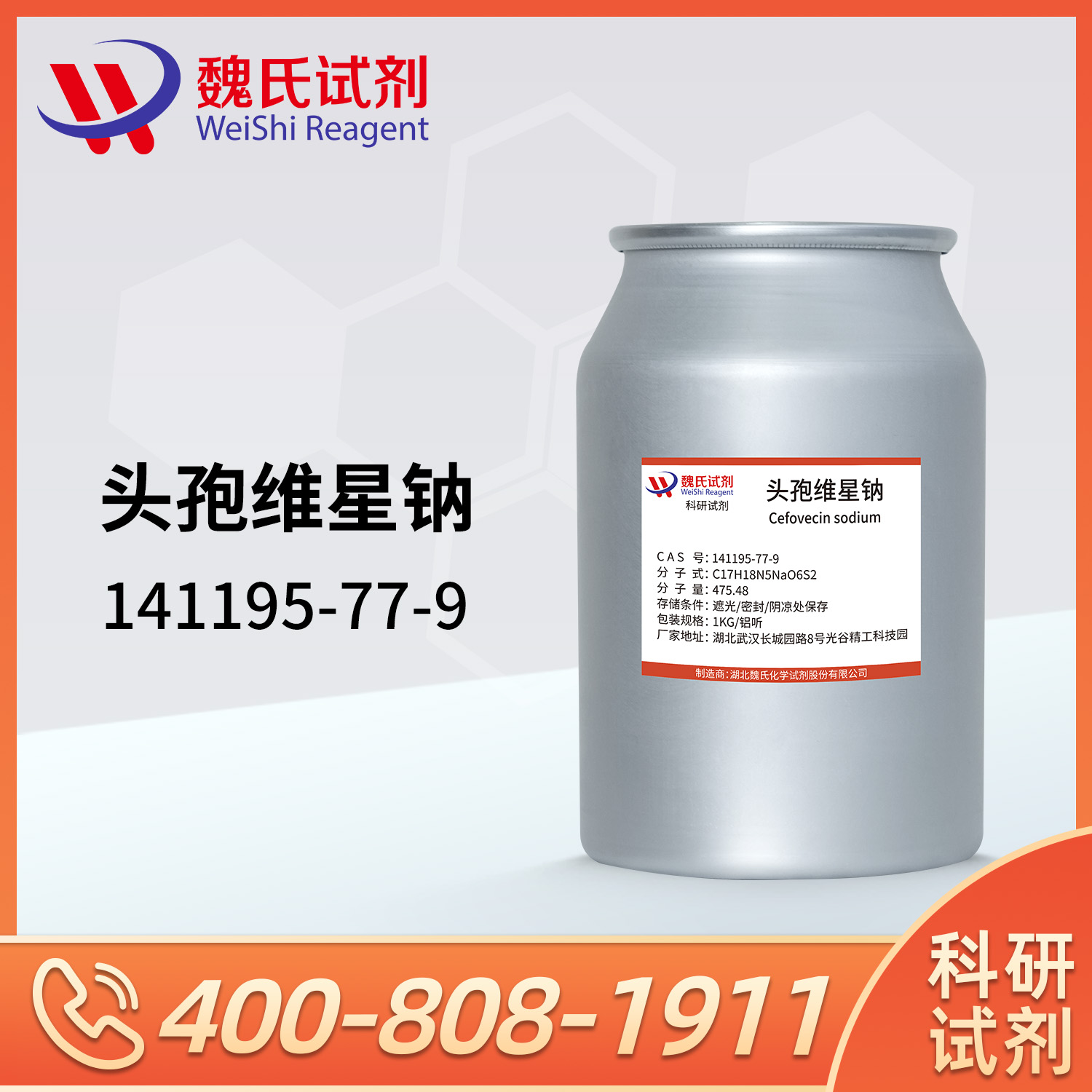 Ceftrexine sodium