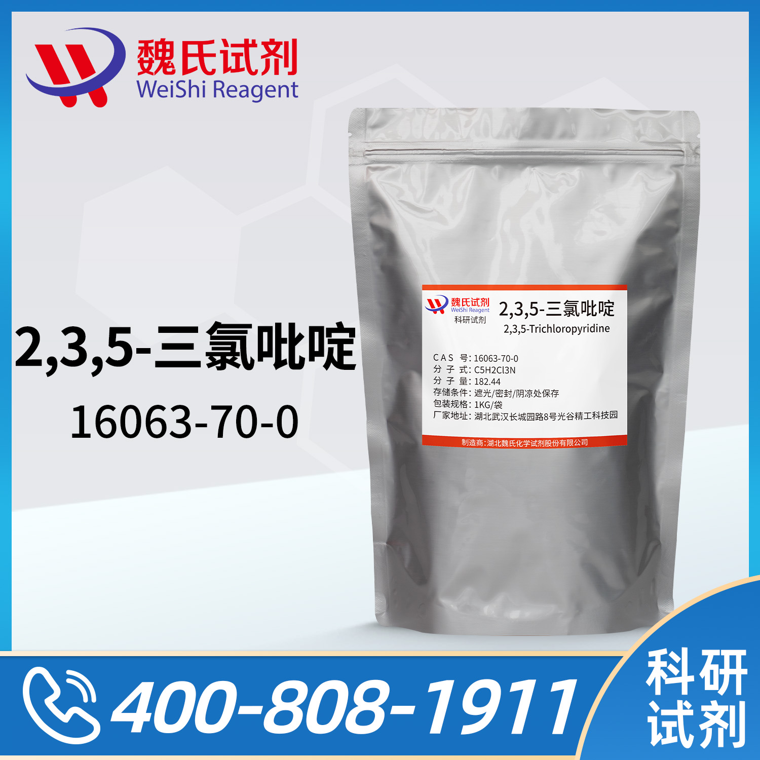 2,3,5-三氯吡啶
