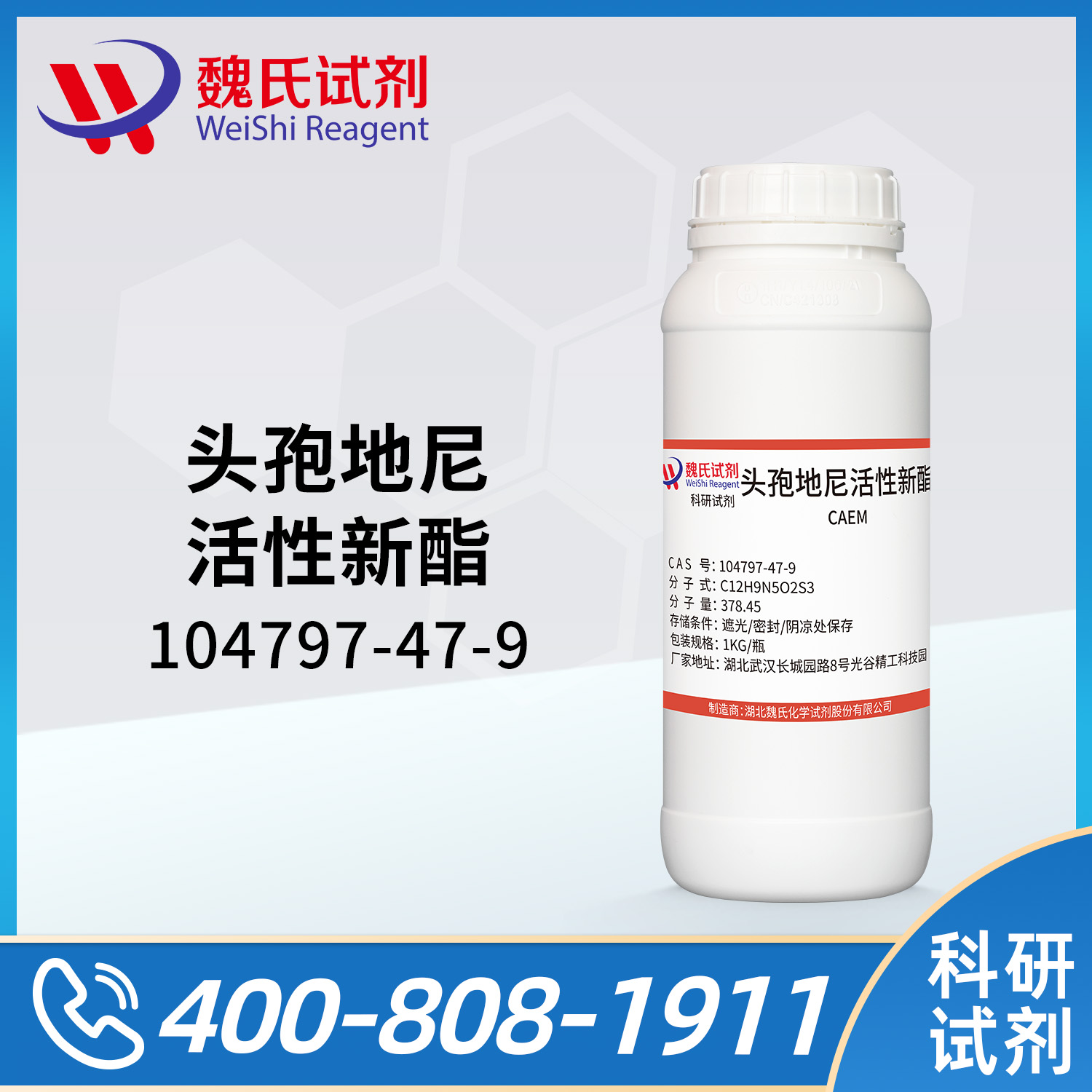 头孢地尼活性新酯