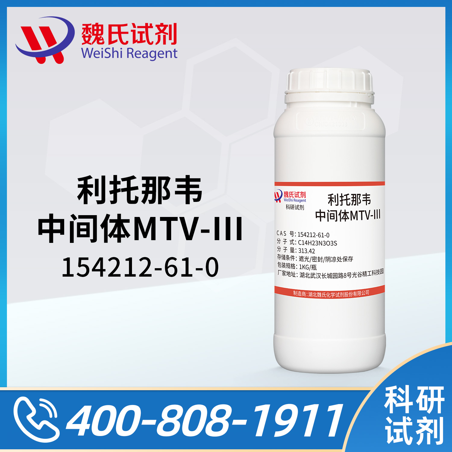 N-[2-异丙基噻唑-4-甲基氨基甲酰]-L-缬氨酸
