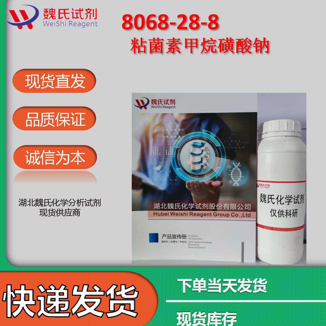 粘菌素甲烷磺酸钠；粘菌素甲磺酸钠；多粘菌素甲磺酸钠