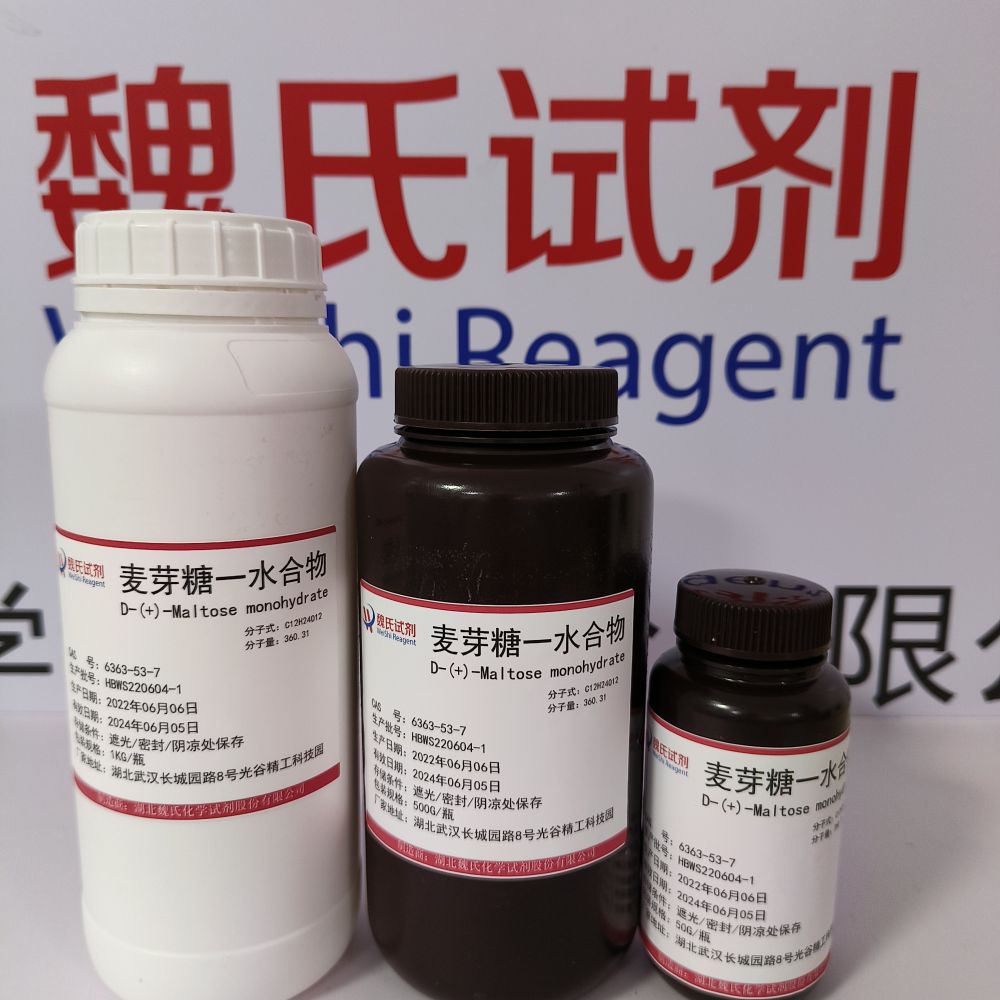 麦芽糖一水物；D-(+)-麦芽糖一水物；98%