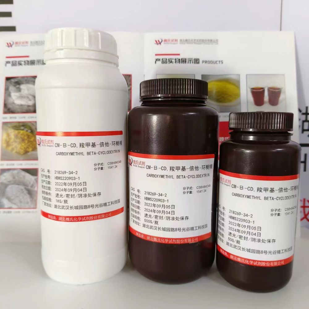 羧甲基-β-环糊精