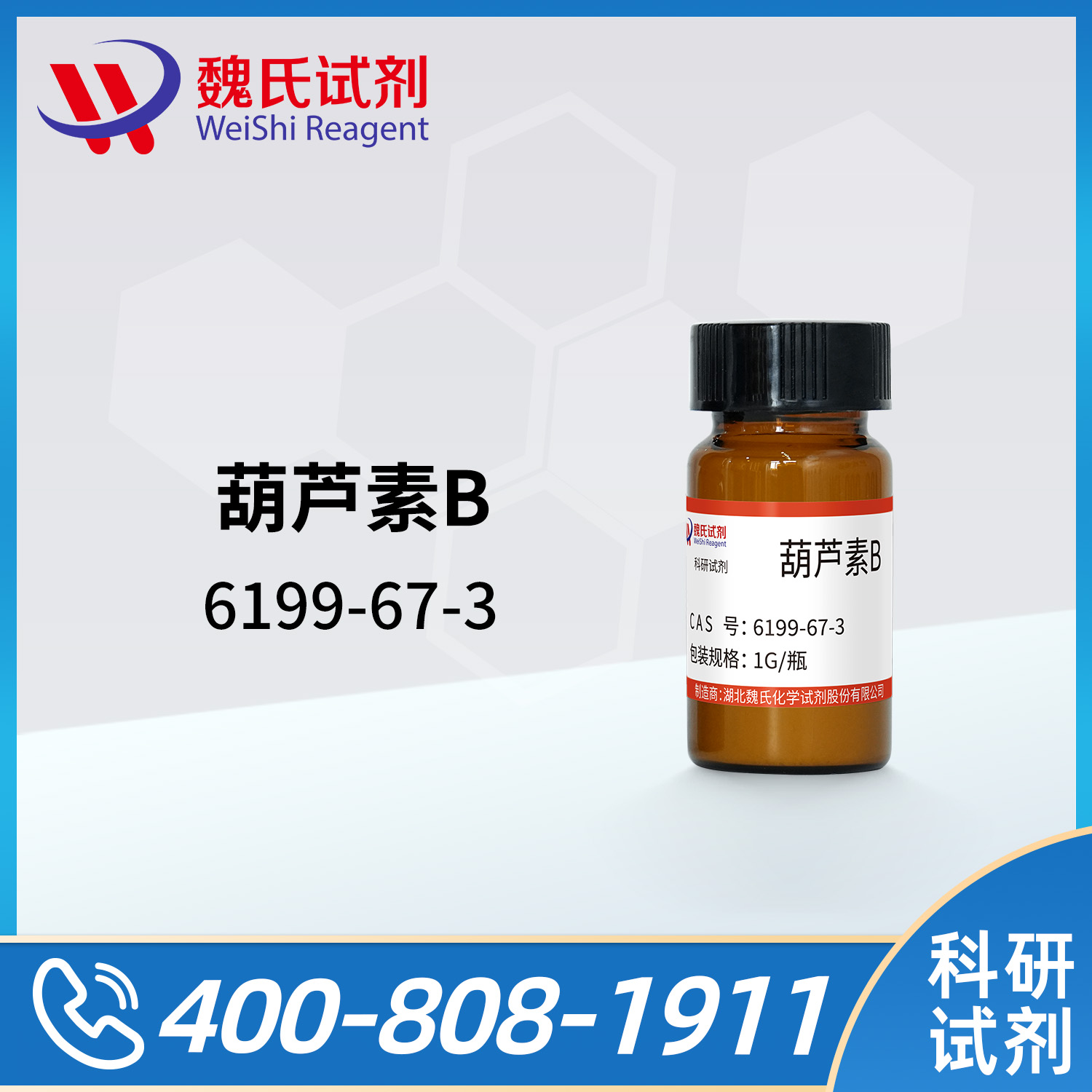 Cucurbitacin B