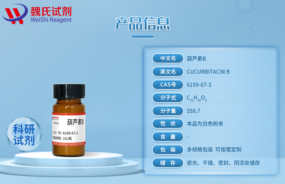 Cucurbitacin B Product details