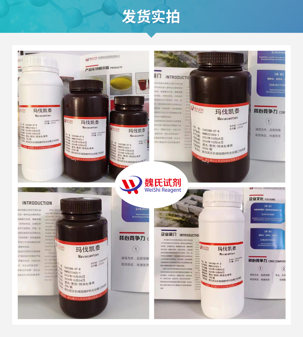玛伐凯泰产品实拍图集