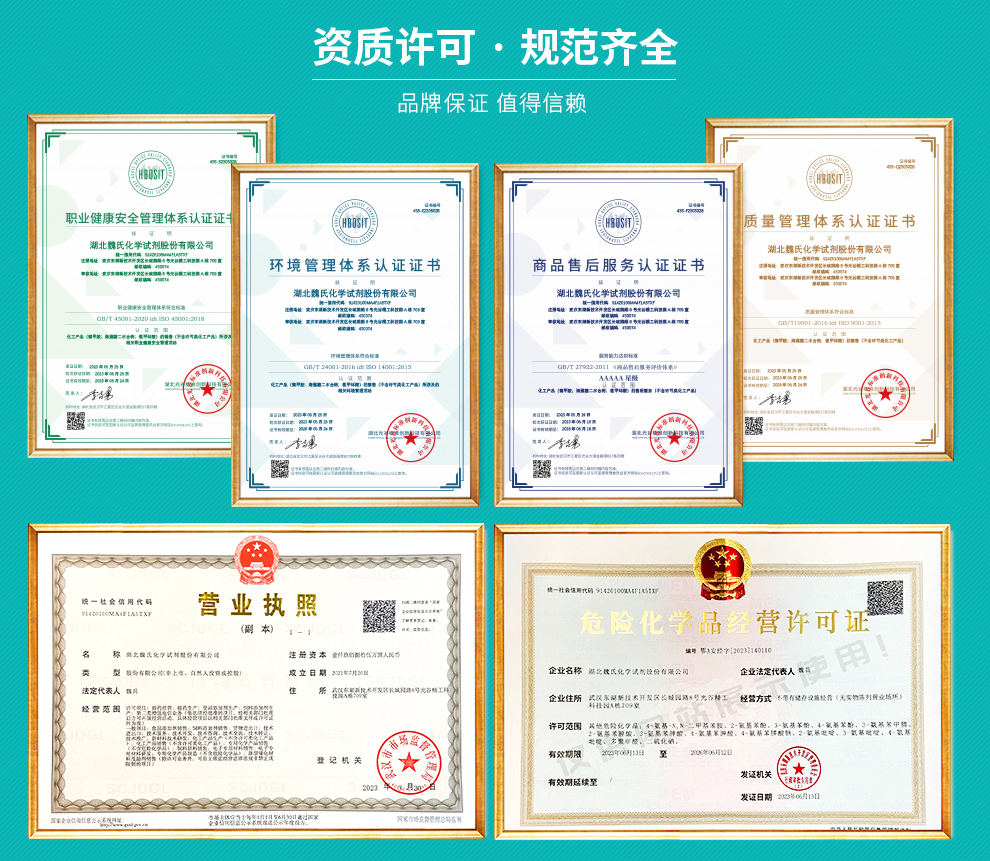 Cyclohexanecarboxylic acid, 4-pentyl-, 4-ethoxy-2,3-difluorophenyl ester, trans- Product details